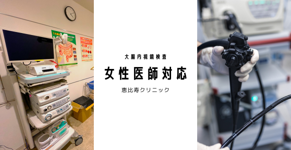 女性医師対応可能