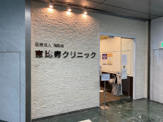 クリニック玄関